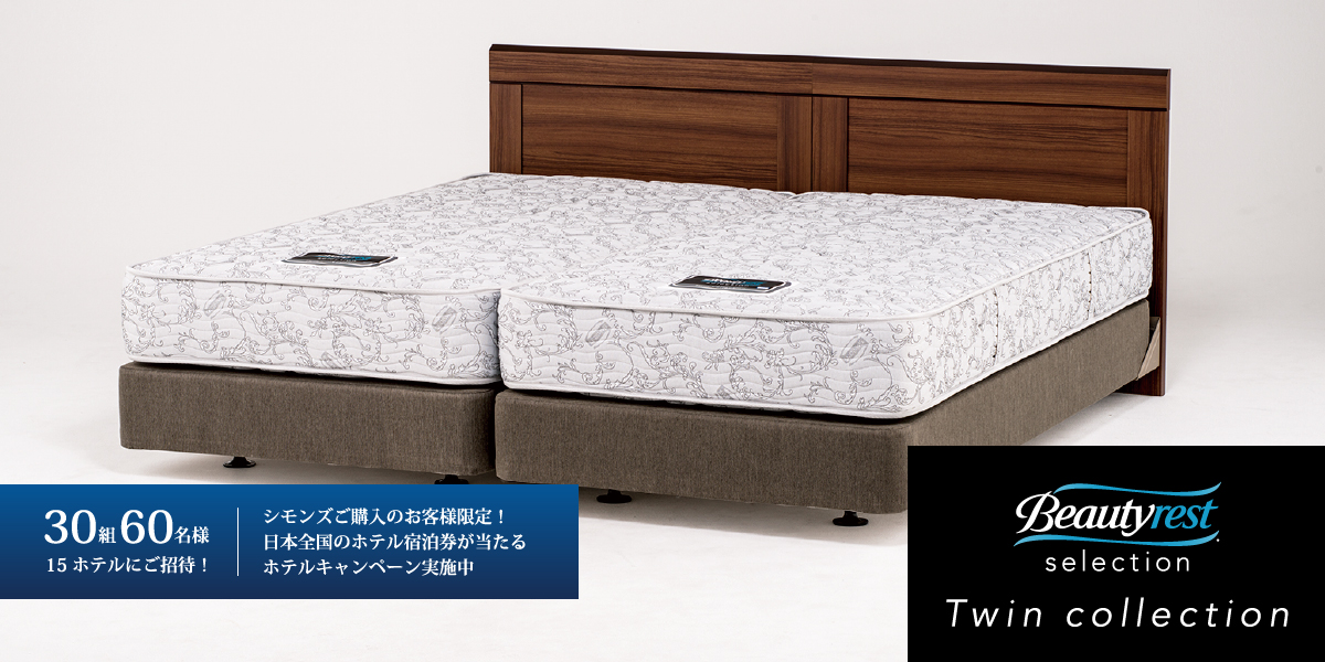 Twin collection