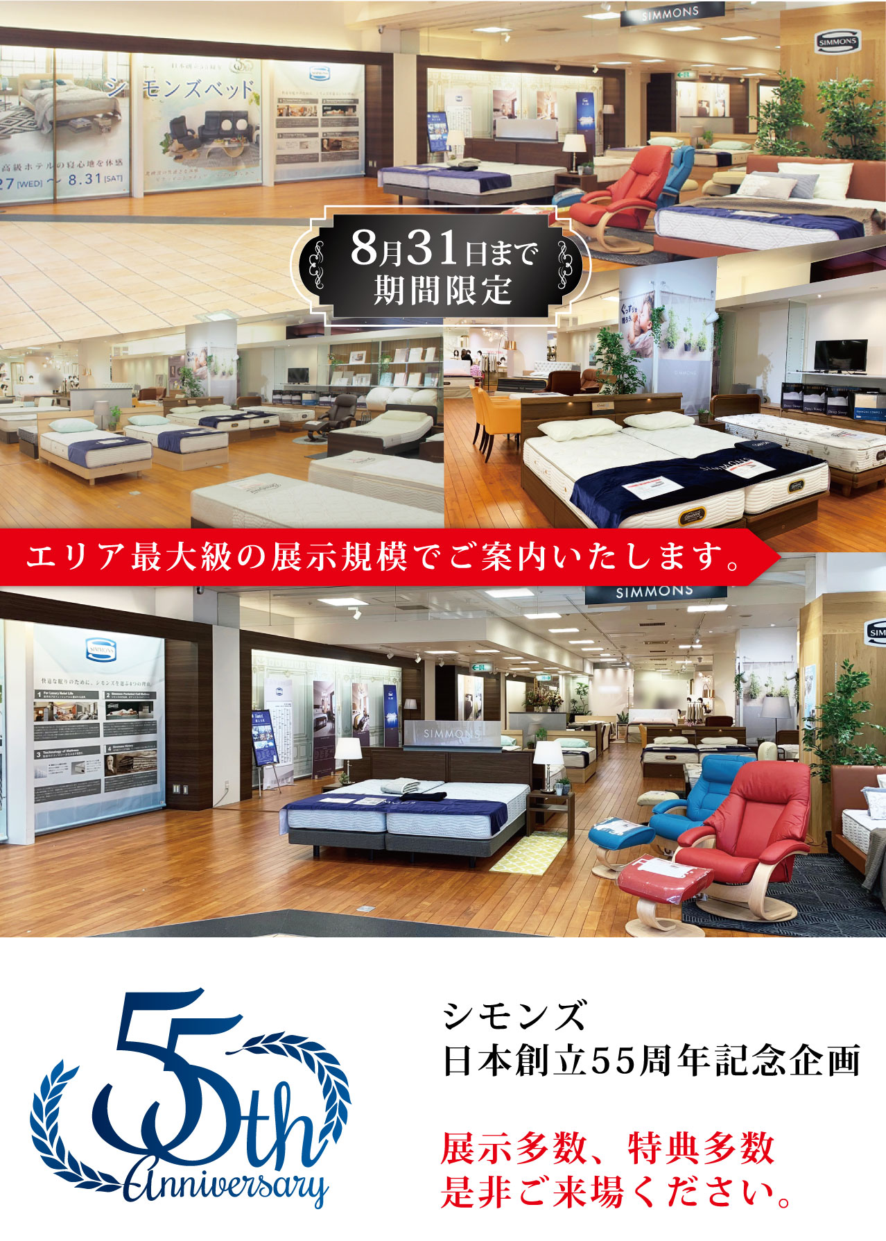 主催:エリア最大級の展示規模でご案内いたします。