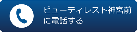 シモンズギャラリーに電話する