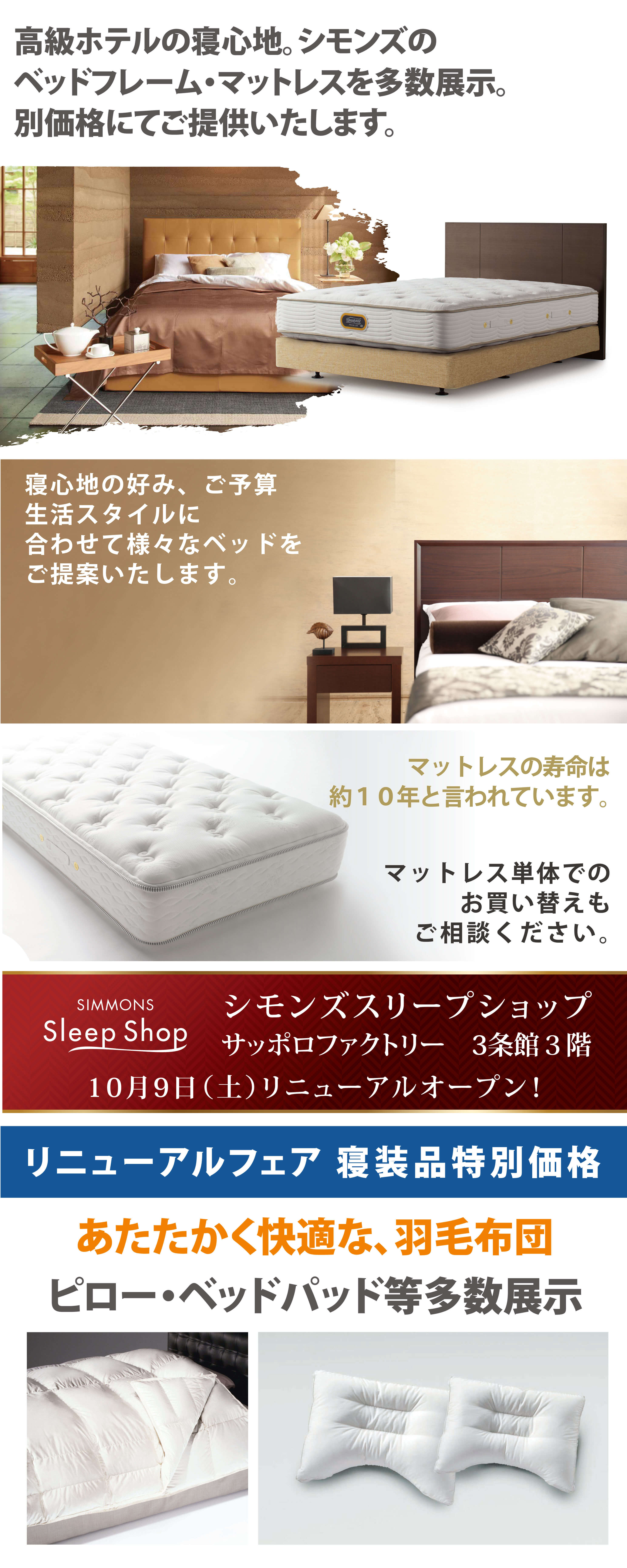 主催:エリア最大級の展示規模でご案内いたします。