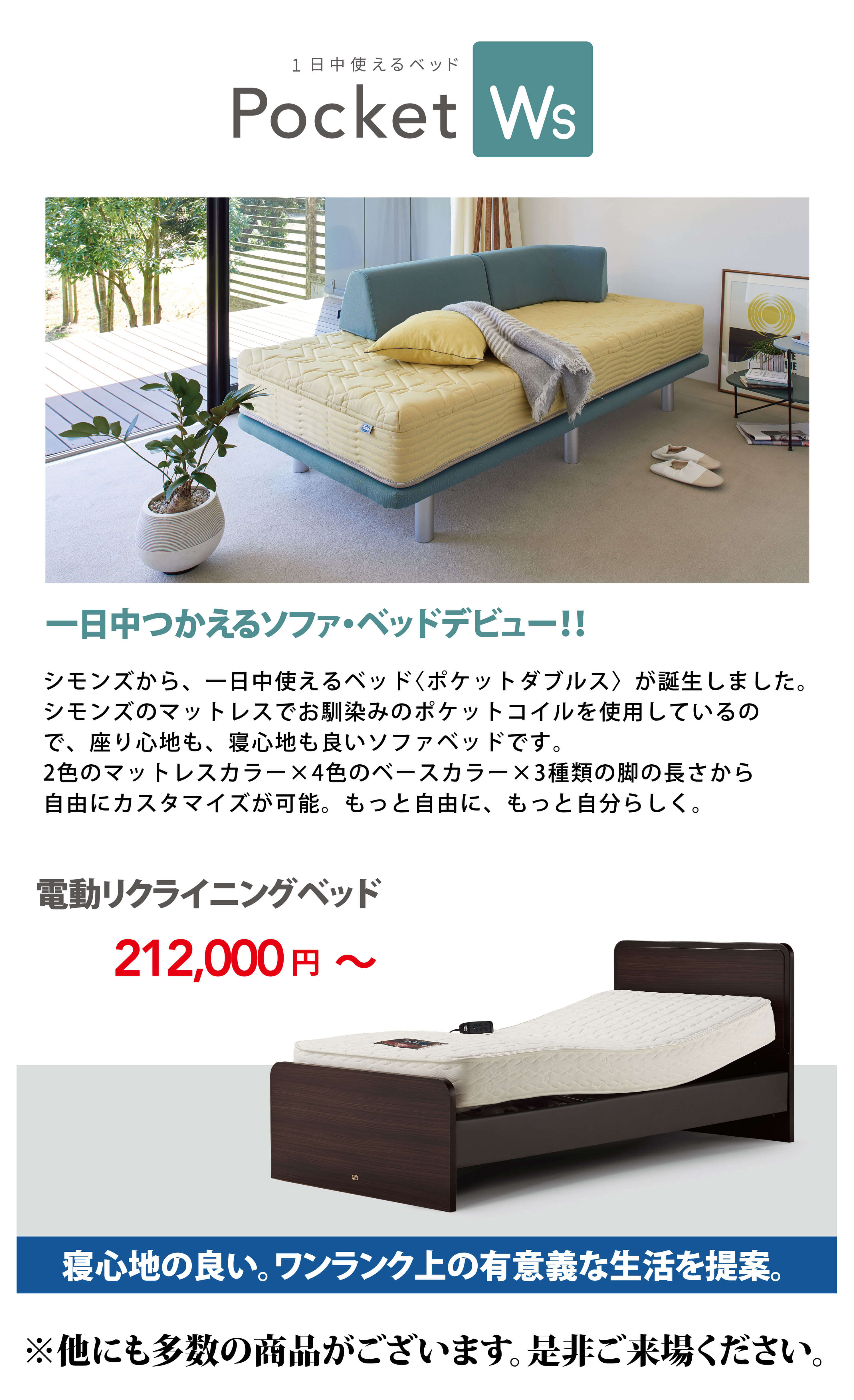 4大特典 ご来場のうえ、本広告画面を売場スタッフにご掲示ください。マットレスの寿命は約10年。お使いのマットレスを見直しませんか?