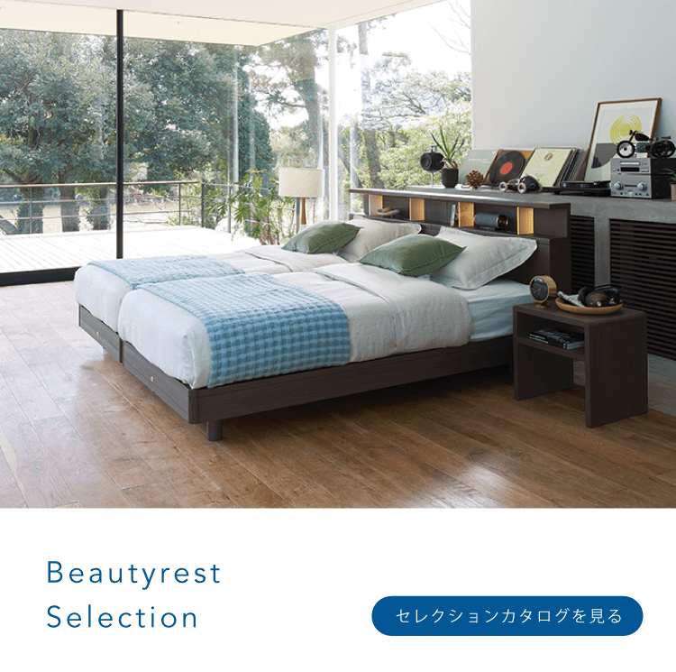 シモンズカタログ