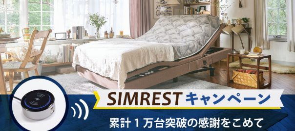 楽天市場】【名産品が抽選で300名様に当たる！3/31(月)23:59】【 シモンズ公式 】【楽天限定】5.5インチポケットコイル ベッド 日本製  マットレス ボックススプリング シングル セミダブル ダブル 厚さ 21cm ヘッドレスベッド 部屋に設置 お掃除ロボット可 マットレス付き 