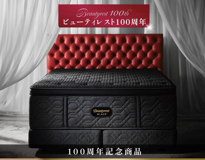 ■展示品■SIMMONS/シモンズ■最高級■Beautyrest PREMIUM■モダン■セミダブルベッド■26万■eee4090y Yahoo!オークション - 展示品 SIMMONS⁄シモンズ USA最高級 Premium Cl